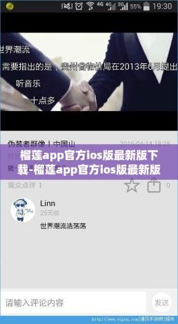 榴莲app官方ios版最新版下载-榴莲app官方ios版最新版公司v7.7.8免费官方版